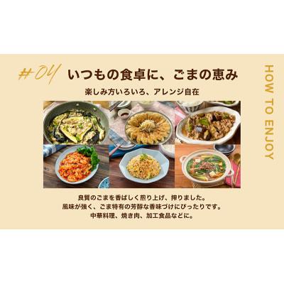 ふるさと納税 土庄町 【小豆島】【かどや業務用】銀印ごま油(濃口)1650g×6本 |  | 03