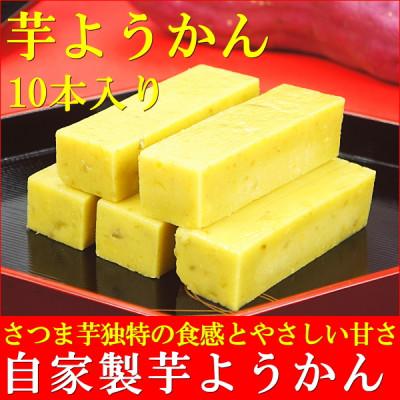 ふるさと納税 筑西市 芋ようかん10本入り