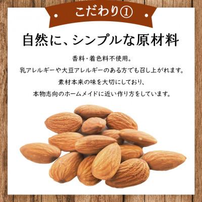 ふるさと納税 小美玉市 濃いアーモンドミルク 2種 125ml×各45本(砂糖不使用・たっぷり食物繊維) 47-AWの画像