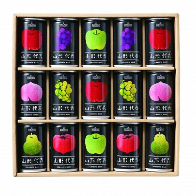 ふるさと納税 南陽市 「山形代表ジュース」 15本入り×1箱[S705]