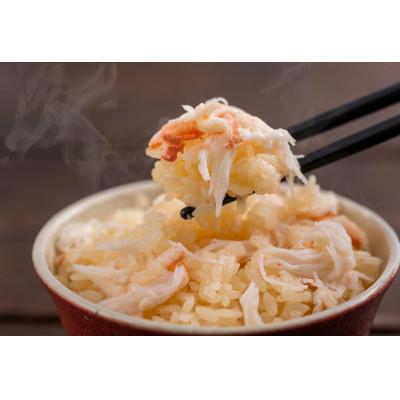 ふるさと納税 香美町 香住ガニのかに飯の素 150g×2袋