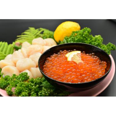 ふるさと納税 網走市 かにやのお勧め無添加お刺身帆立500g&amp;特製いくら醤油漬け80g×3瓶セット