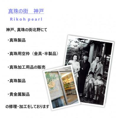 ふるさと納税 神戸市 【アウトレット】訳あり　あこや真珠ネックレス_3