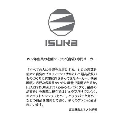 ふるさと納税 富田林市 イスカ《シュラフ寝袋》レクタ 500 登山やアウトドア・キャンプ、車中泊用です。【ISKOT】の画像