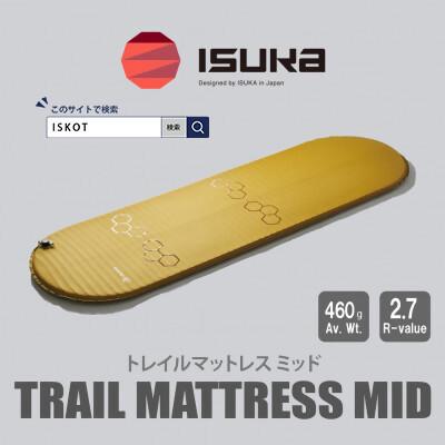 ふるさと納税 富田林市 イスカ《マットレス》トレイルマットレス Mid