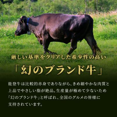 ふるさと納税 穴水町 【和牛セレブ】能登牛 生ハム 2P (40g×2) |  | 01
