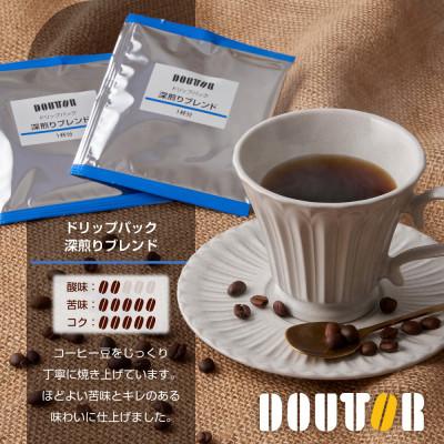 ふるさと納税 船橋市 ドトールの深煎りブレンド ドリップコーヒー 100袋 ドリップバックコーヒー |  | 01