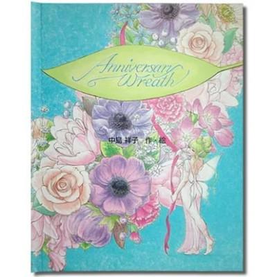 ふるさと納税 三島市 世界でたった一冊の絵本 アニバーサリーリース