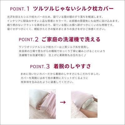 ふるさと納税 橋本市 やわらか質感で寝るだけ艶髪 シルク枕カバー 洗濯出来る シルク100%(さくらピンク1枚) |  | 01