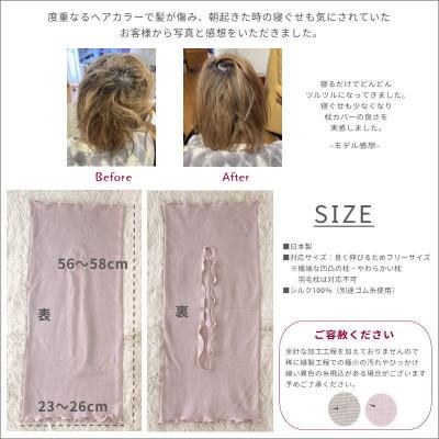 ふるさと納税 橋本市 やわらか質感で寝るだけ艶髪 シルク枕カバー 洗濯出来る シルク100%(さくらピンク1枚) |  | 02