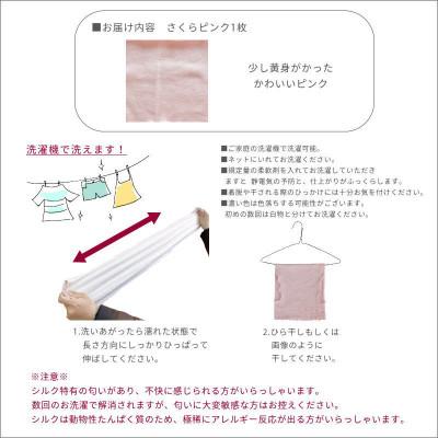 ふるさと納税 橋本市 やわらか質感で寝るだけ艶髪 シルク枕カバー 洗濯出来る シルク100%(さくらピンク1枚) |  | 03