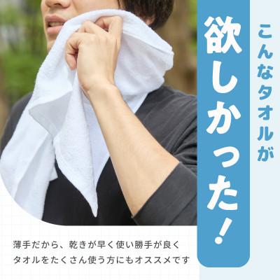 ふるさと納税 泉佐野市 薄手白フェイスタオル 40枚セット 国内製造 泉州タオル knt0029_1