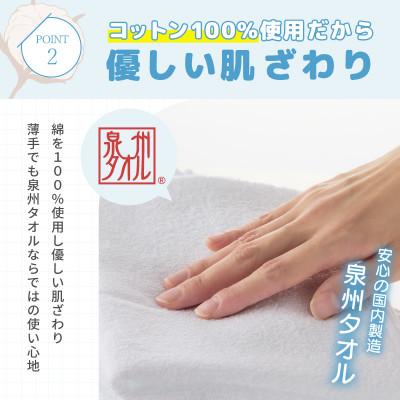 ふるさと納税 泉佐野市 薄手白フェイスタオル 40枚セット 国内製造 泉州タオル knt0029_3
