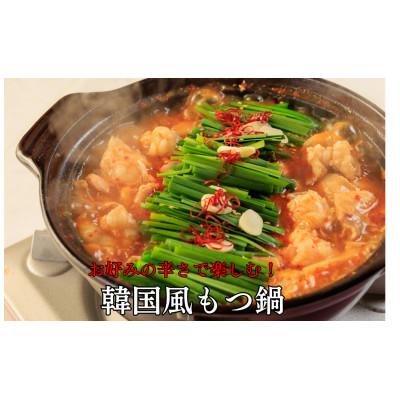 ふるさと納税 北九州市 韓国風モツ鍋(北九州市)