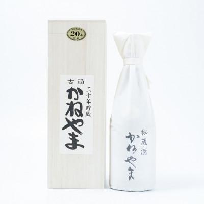ふるさと納税 本部町 【山川酒造】限定秘蔵酒 かねやま 20年古酒43度