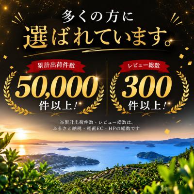 ふるさと納税 八幡浜市 ≪新品種!!≫【甘平×まどんな】愛果48号(紅