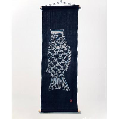 ふるさと納税 竹田市 藍型染タペストリー[鯉のぼり]