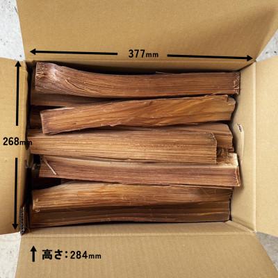ふるさと納税 若狭町 乾燥薪 スギ、ヒノキ焚き付け薪 7kg 細割り 35