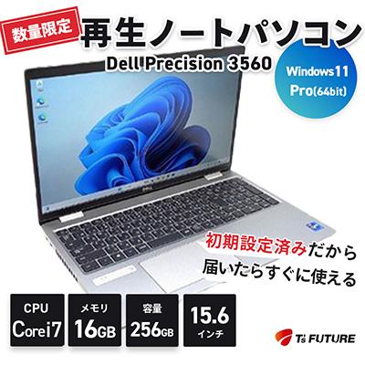 ふるさと納税 秦野市 Dell Precision 3560(再生ノートパソコン)