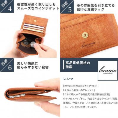 ふるさと納税 神戸市 lemma レンマ Marisco マリスコ コンパクト財布