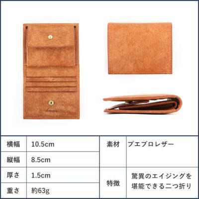 ふるさと納税 神戸市 lemma レンマ Marisco マリスコ コンパクト財布 二つ折り財布 コッチネーラ |  | 01