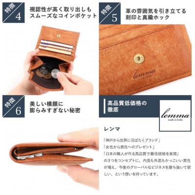 ふるさと納税 神戸市 lemma レンマ Marisco マリスコ コンパクト財布 二つ折り財布 コッチネーラ |  | 03
