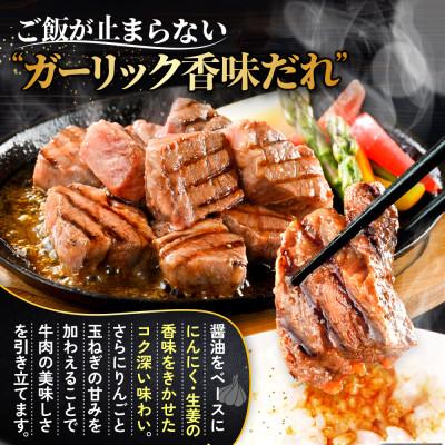 ふるさと納税 別海町 赤身 カットステーキ肉  1kg 小分け 味付きガーリック香味だれ 北海道別海牛肉 訳ありサイコロ |  | 01
