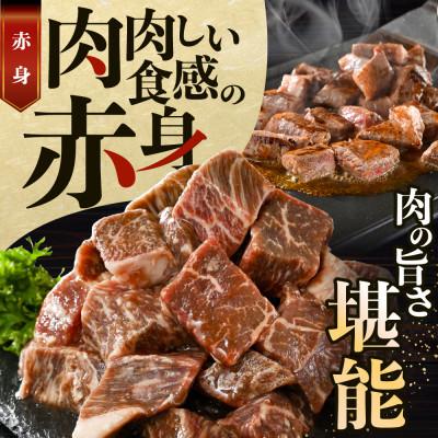 ふるさと納税 別海町 赤身 カットステーキ肉  1kg 小分け 味付きガーリック香味だれ 北海道別海牛肉 訳ありサイコロ |  | 03