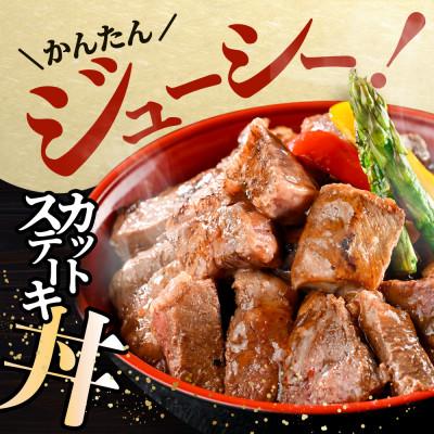 ふるさと納税 別海町 味付き 赤身 カットステーキ肉 1kg特製甘だれ