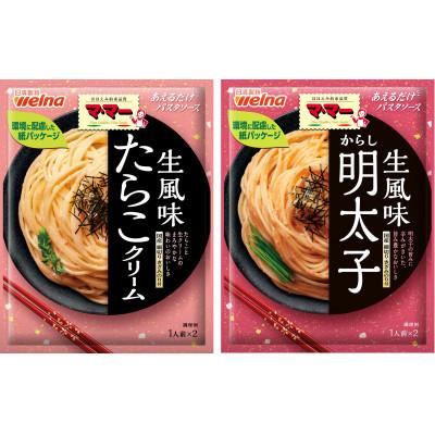ふるさと納税 佐野市 マ・マー あえるだけパスタソース たらこクリーム&amp;からし明太子×各5個 日清製粉ウェルナ