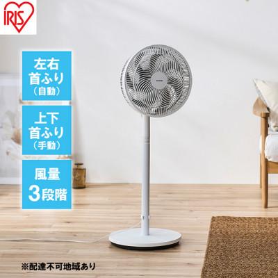 ふるさと納税 大河原町 扇風機 リビング扇風機 LFA-307-W ホワイト 空気循環節電対策 冷房
