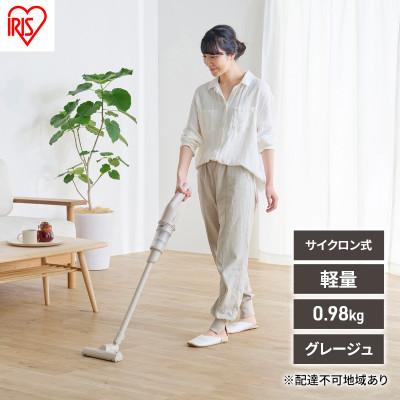 ふるさと納税 大河原町 コードレス 充電式サイクロンスティッククリーナー SCD-220-HCグレージュ