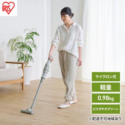 ふるさと納税 大河原町 充電式サイクロンスティッククリーナーSCD-220-Gピスタチオグリーン 