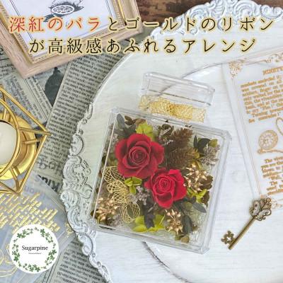 ふるさと納税 春日部市 プリザーブドフラワーアレンジ[ベル] 春日部市 シュガーパイン