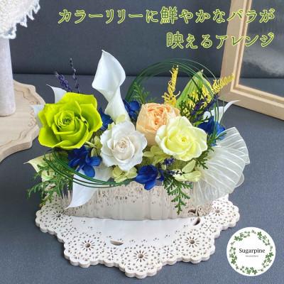 ふるさと納税 春日部市 プリザーブドフラワーアレンジ[クオーレ] 春日部市 シュガーパイン