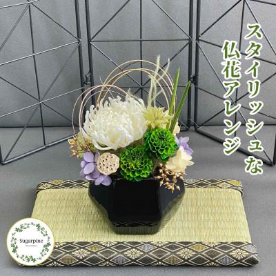 ふるさと納税 春日部市 プリザーブドフラワーアレンジ[翠(すい)]春日部市 シュガーパイン