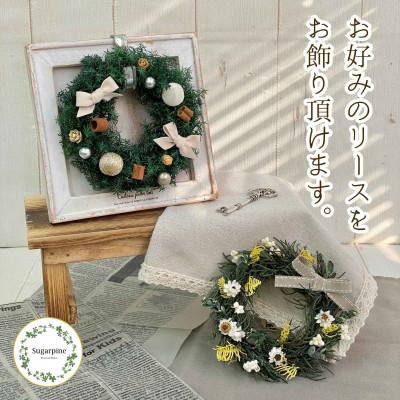 ふるさと納税 春日部市 プリザーブドフラワーアレンジ[フレーム付きミニリース2個セット]春日部市 シュガーパイン