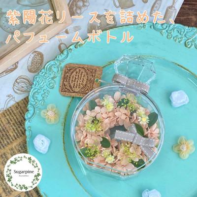 ふるさと納税 春日部市 プリザーブドフラワーアレンジ[ミミ] 春日部市 シュガーパイン