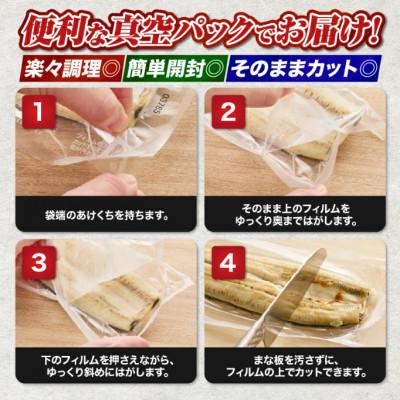 ふるさと納税 鹿屋市 【訳あり】【数量限定】鹿児島県大隅産うなぎ白焼3尾　計360g |  | 02
