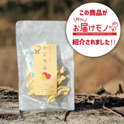 ふるさと納税 矢板市 [8個入りセット]かじりん(皮無し)