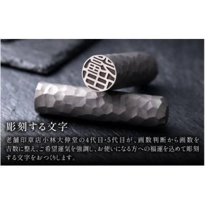 ふるさと納税 鯖江市 鯖江の眼鏡加工技術から生まれたチタン印鑑　 Kチタン　15mm 2103 |  | 02