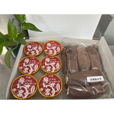 ふるさと納税 坂東市 坂東市産 冷凍焼きいも(紅はるか)1kgと梅ジャムジェラート100g×6個