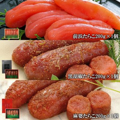 ふるさと納税 鹿部町 丸鮮道場水産 たらこ3味セット(計600g)
