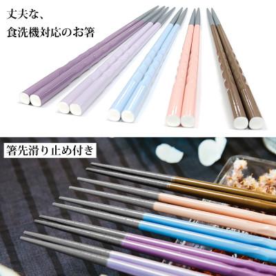 ふるさと納税 小浜市 若狭塗箸　【食洗機対応】持ちやすい木彫り箸 アースカラー 5膳セット |  | 01