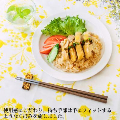 ふるさと納税 小浜市 若狭塗箸　【食洗機対応】持ちやすい木彫り箸 アースカラー 5膳セット |  | 03