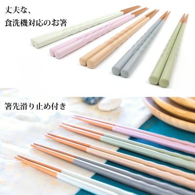 ふるさと納税 小浜市 若狭塗箸 【食洗機対応】持ちやすい木彫り箸