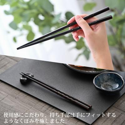 ふるさと納税 小浜市 若狭塗箸　【食洗機対応】持ちやすい木彫り箸 濃茶 5膳セット |  | 03