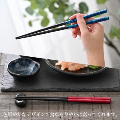 ふるさと納税 小浜市 若狭塗箸　【食洗機対応】 染かすり 5膳セット |  | 03