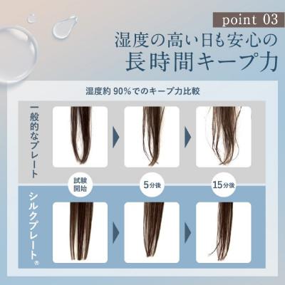 ふるさと納税 泉佐野市 KINUJO ストレートヘアアイロン ホワイト 絹女 国内製造 |  | 03