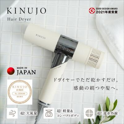 ふるさと納税 泉佐野市 国内製造  ヘアドライヤー(ホワイト)絹女〜KINUJO〜 G1051